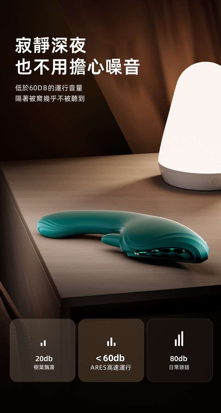 ZALO,ZALO ARES,ZALO 按摩棒,G點按摩棒,高潮按摩棒,震動按摩棒,情趣用品,情趣玩具,成人玩具