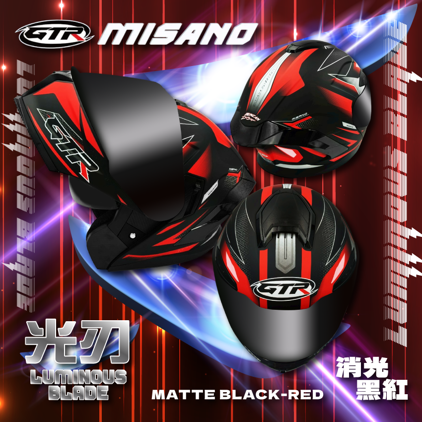 GTR｜MISANO 光刃 消光黑紅