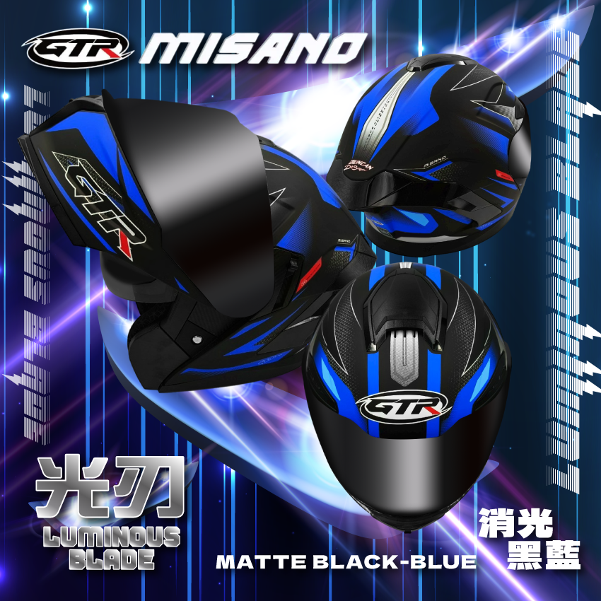 GTR｜MISANO 光刃 消光黑深藍