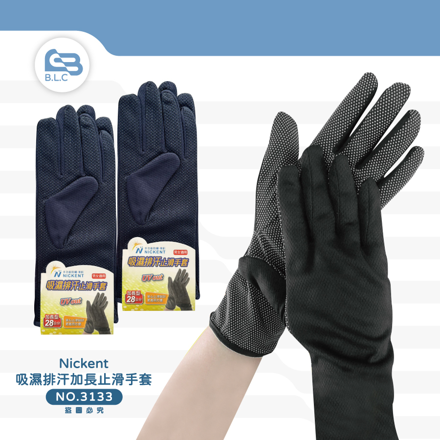 Nickent吸濕排汗加長止滑手套3133