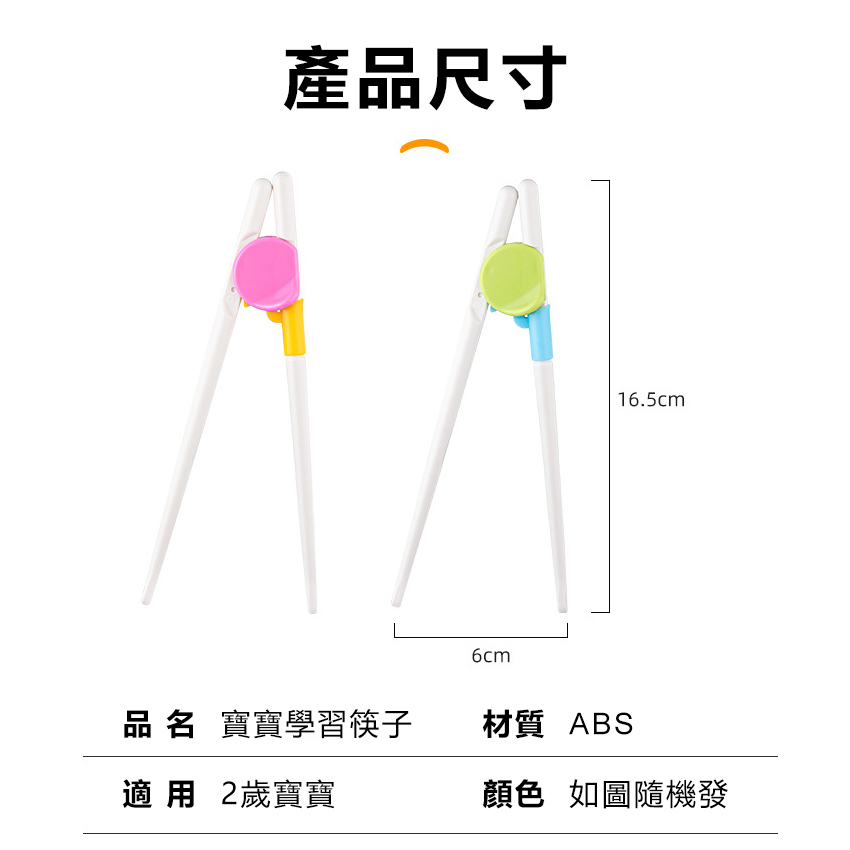 KOMEKI - Children's training chopsticks | Baby training chopsticks | Baby learning chopsticks A0218