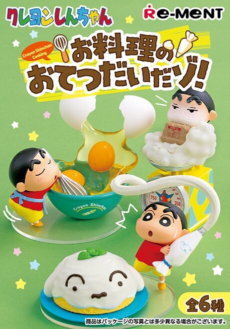 Re-ment 蠟筆小新 廚房料理系列 (全套6款)
