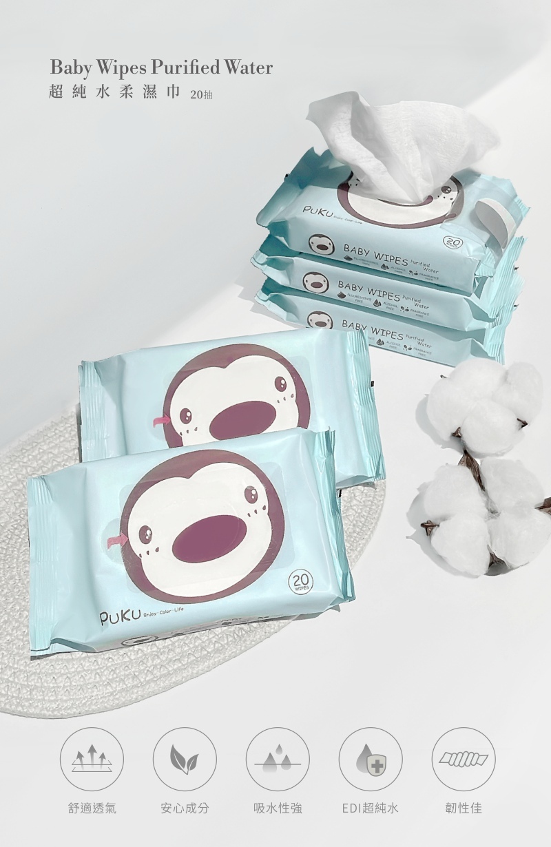 20抽嬰兒柔濕巾隨身包