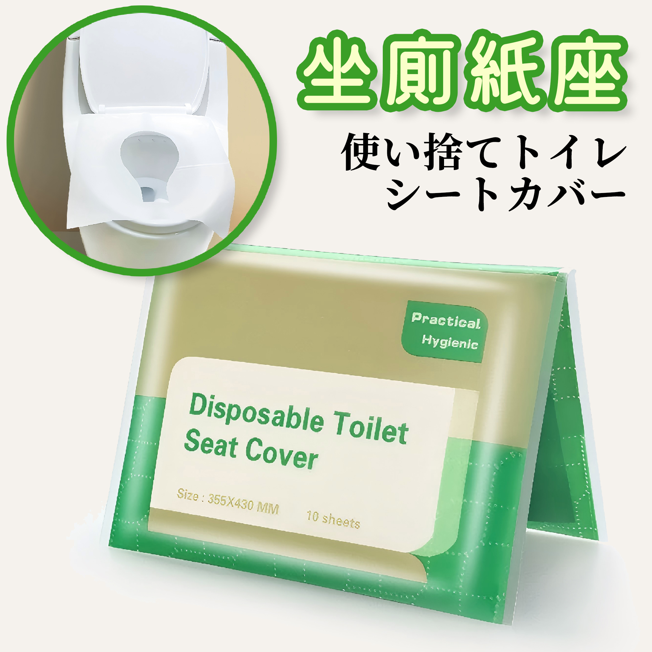 AKI Japan Disposable Toilet Seat Pad Wholesale Travel Toilet Paper Toilet Seat Pad (10 Pieces Convenient Pack) A0235