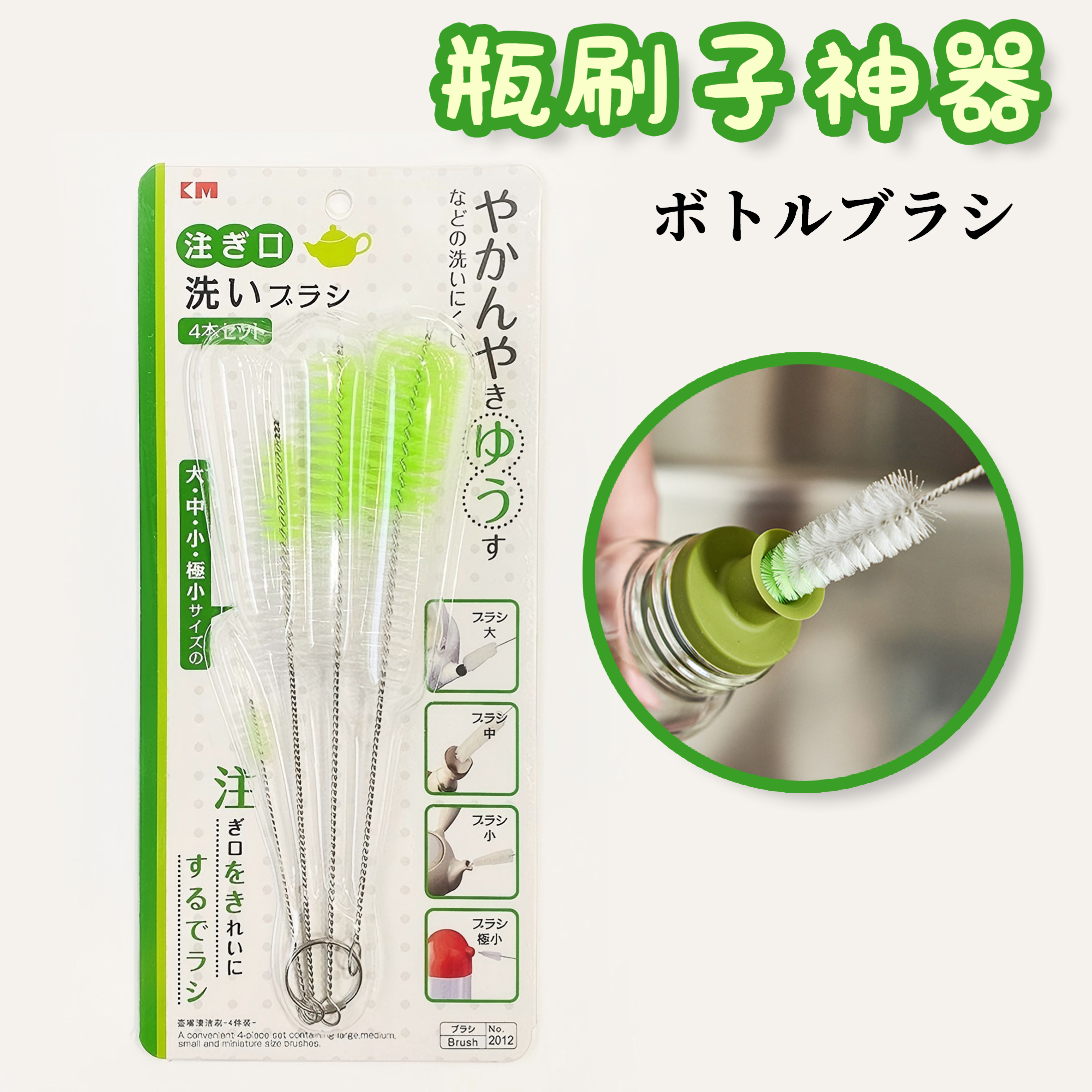 KM - Household long handle spout brush for cleaning teapots, tea sets, cups, milk bottles, artifacts, small cleaning brush set (KM series) A0234