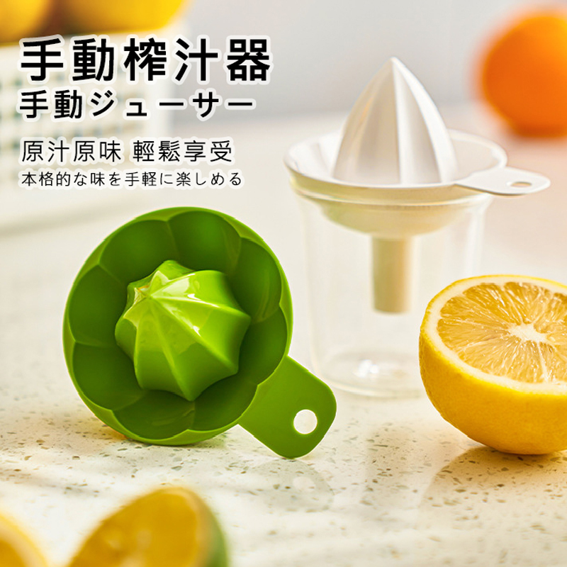 KM - Manual Lemon Juicer Orange Juicer Orange Juicer (KM Series) A0226