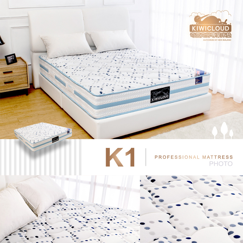 KiwiCloud專業床墊-K1 奧克蘭 獨立筒彈簧床墊