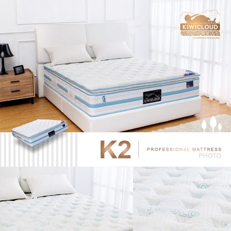 KiwiCloud專業床墊-K2 塔斯曼 獨立筒彈簧床墊