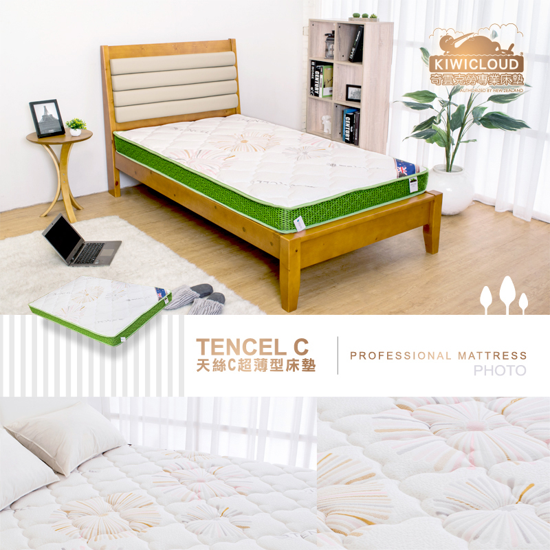 KiwiCloud專業床墊-天絲C兒童超薄型13cm連結式彈簧床墊