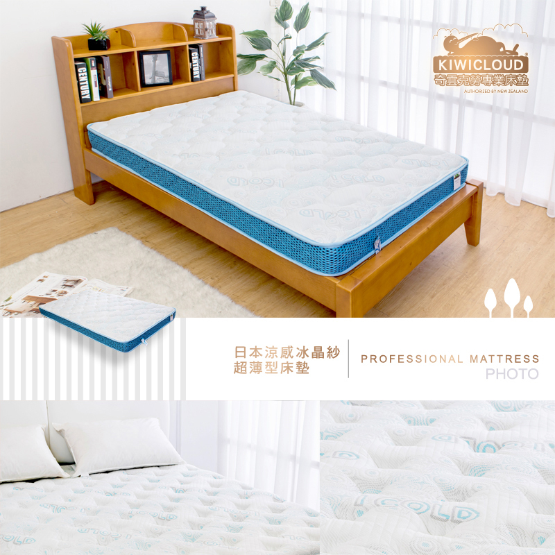 KiwiCloud專業床墊-日本涼感冰晶紗兒童超薄型13cm連結式彈簧床墊