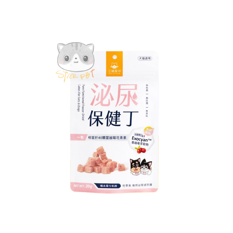 汪喵星球 - 泌尿保健丁 犬貓凍乾零食 20g