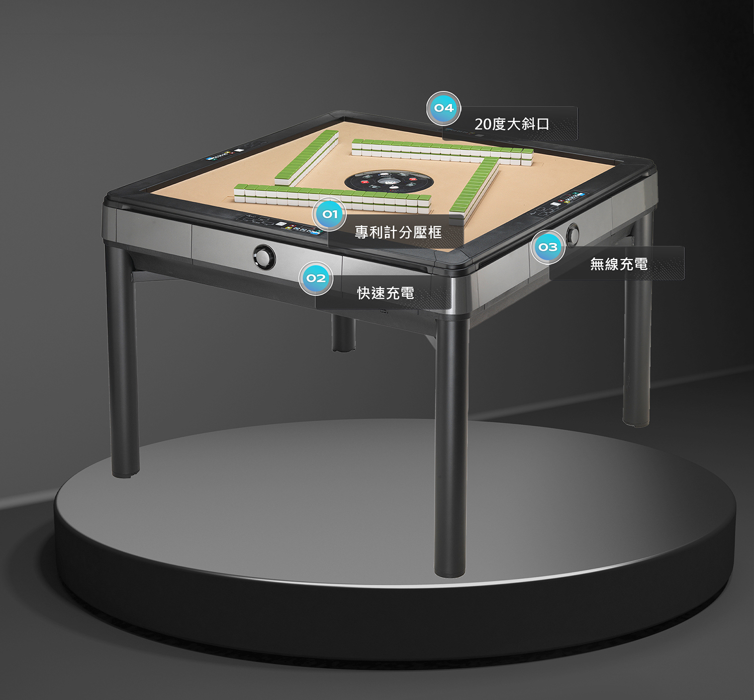 東方不敗電動麻將桌斜行高手3.3代-餐桌款-智慧家PLUS系列(計分壓框)