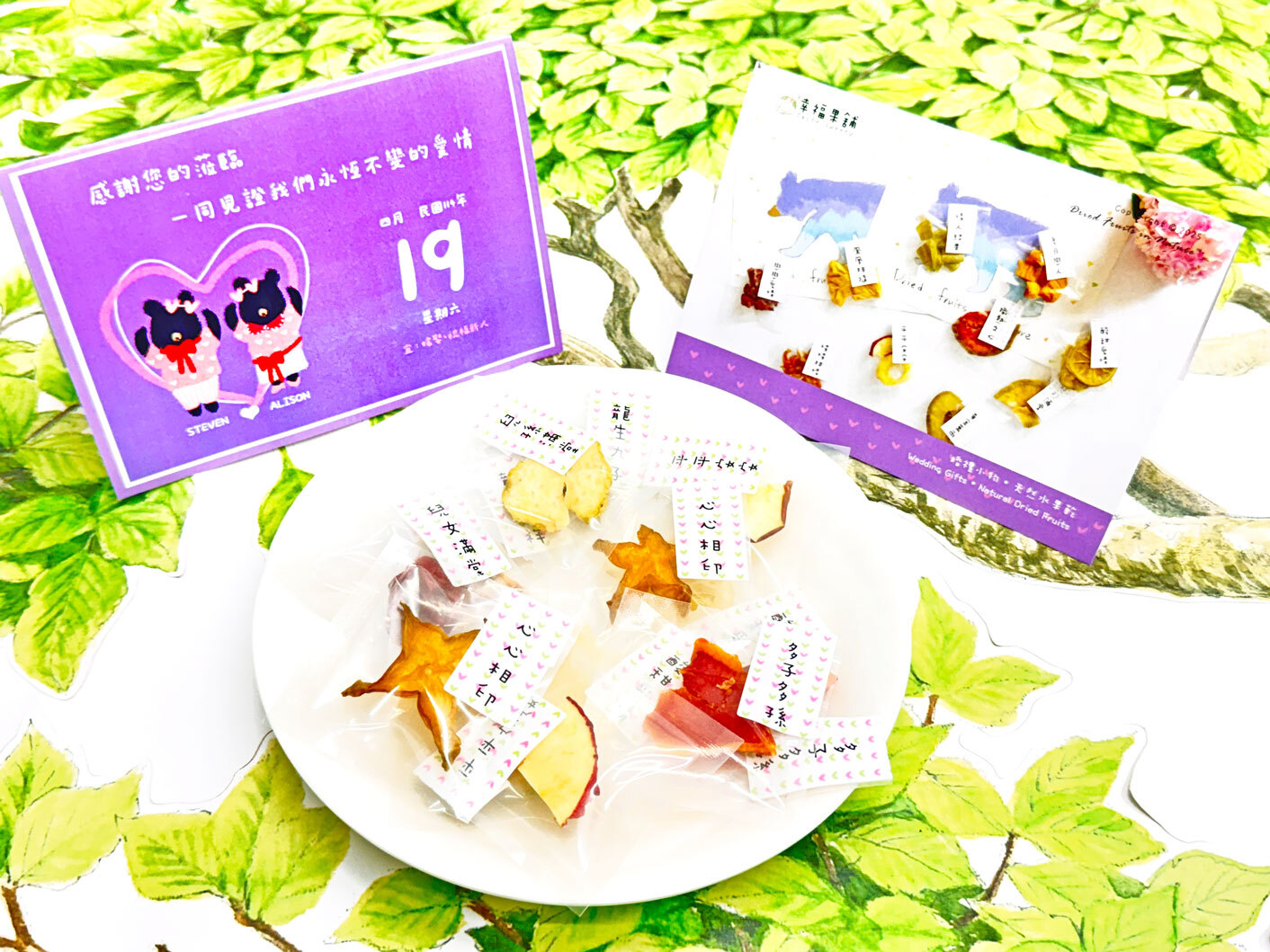 祝福文字經典款婚禮小果乾-迷你包