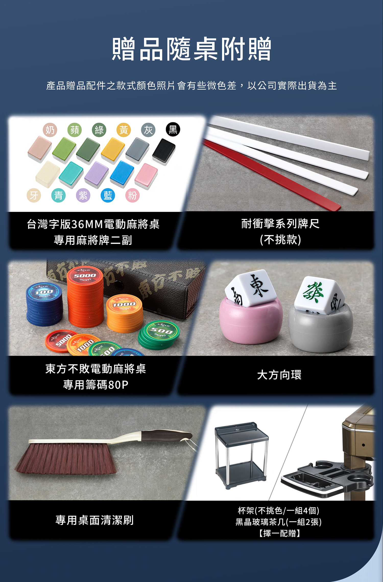 東方不敗電動麻將桌斜行高手3.3代-餐桌款-智慧家PLUS系列(計分壓框)