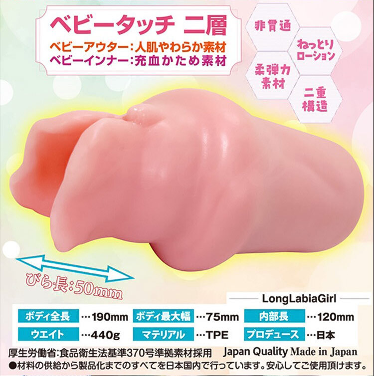 RIDE JAPAN 大花瓣少女恥丘包覆 飛機杯