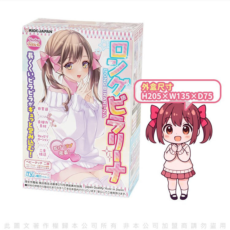 RIDE JAPAN 大花瓣少女恥丘包覆 飛機杯