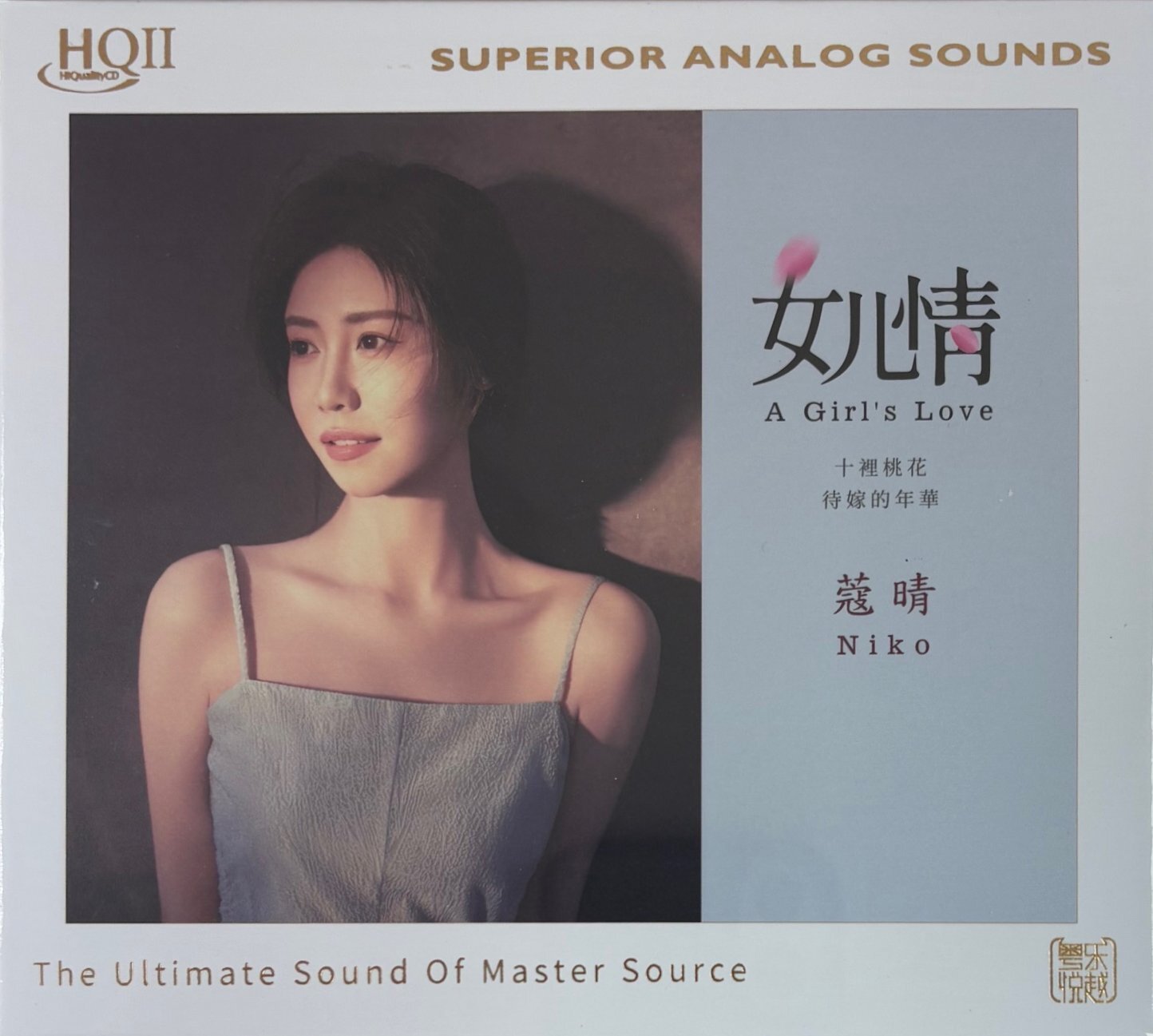 蔻晴 Niko - 女兒情 (HQII) CD