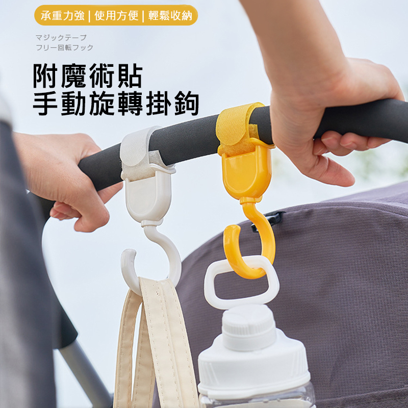 KM - Stroller Baby Carriage Hook Buckle Baby Carriage Baby Carriage Special Storage Pendant Artifact (2 Pack) (KM Series) A0231