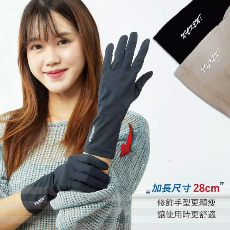 冰絲止滑掀指加長手套3139