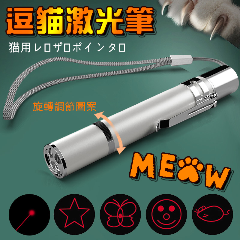 AKI Japan USB charging laser cat toy stick multi-pattern purple cat toy pet toy cat toy laser pen A0236