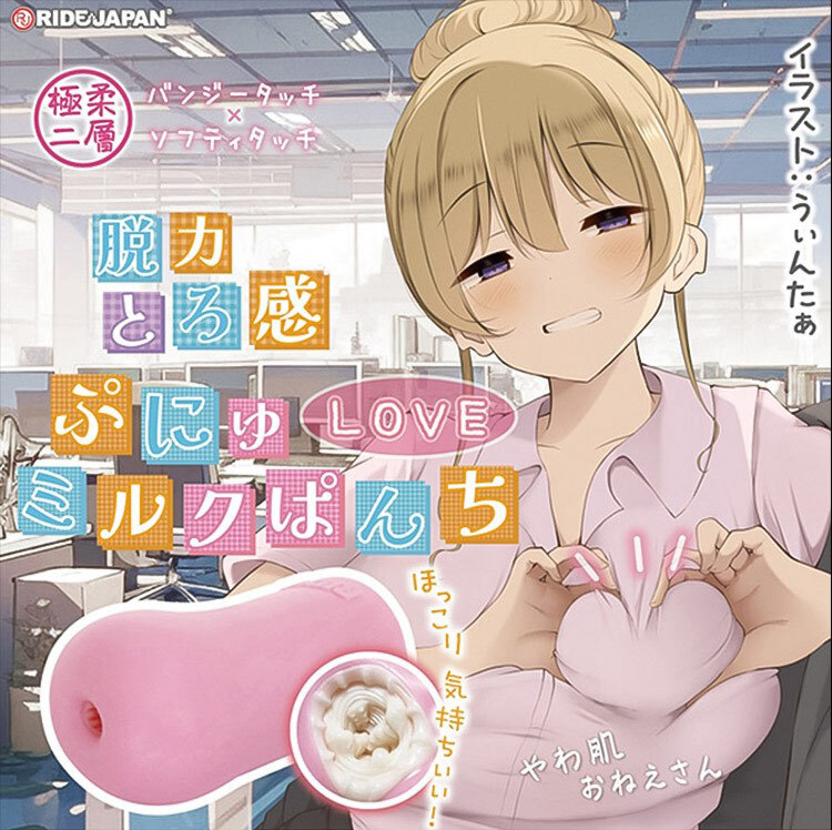 RIDE JAPAN LOVE牛奶賓治 飛機杯