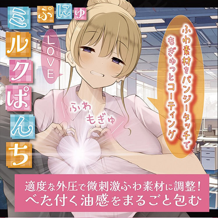 RIDE JAPAN LOVE牛奶賓治 飛機杯