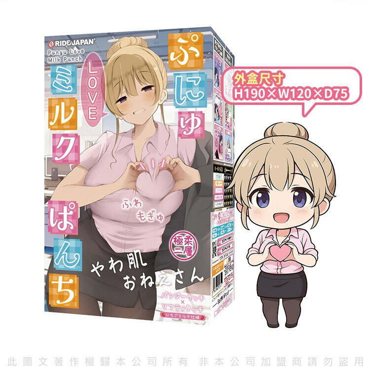 RIDE JAPAN LOVE牛奶賓治 飛機杯