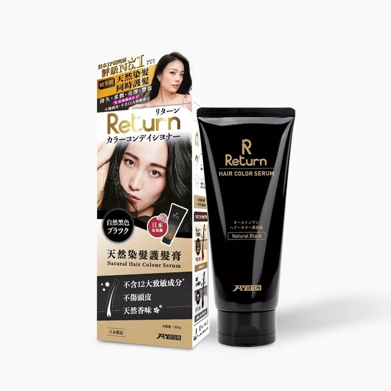 Return - Natural Hair Color Treatment (Black) 200g