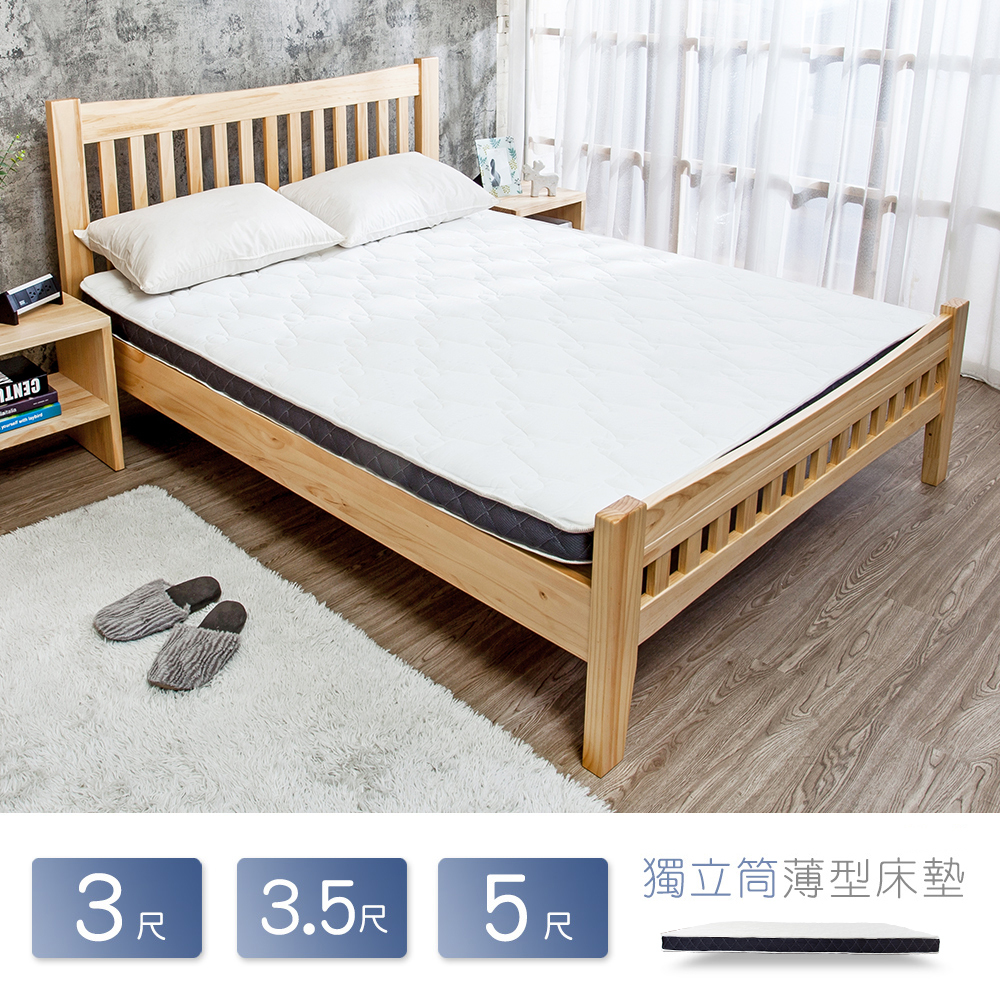 超薄型8cm獨立筒彈簧床墊