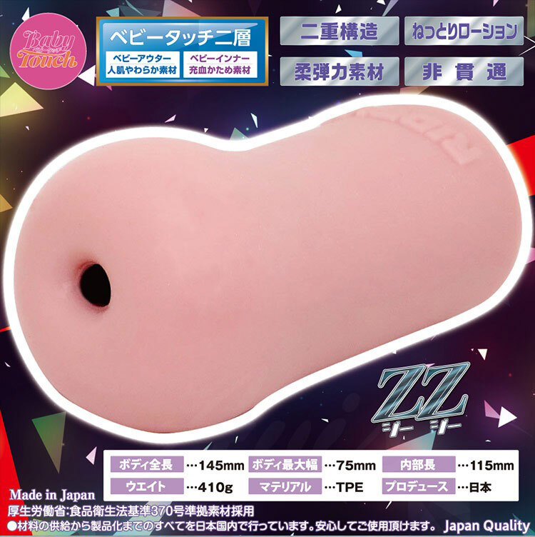 RIDE JAPAN ZZ 全方位攻擊型 飛機杯