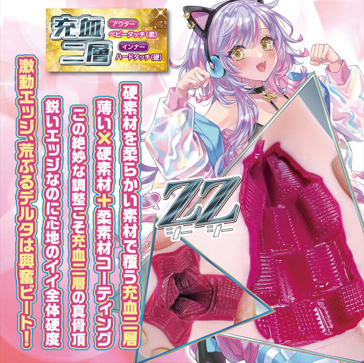 RIDE JAPAN ZZ 全方位攻擊型 飛機杯