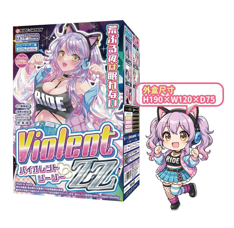 RIDE JAPAN ZZ 全方位攻擊型 飛機杯