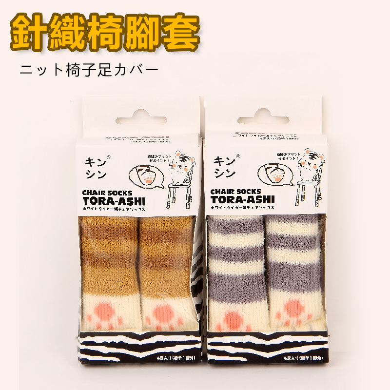 KOMEKI - Knitted Chair Leg Covers Cute Cat Paws Furniture Table Leg Anti-scratch Covers (Gray, Brown 1 Pair Each) A0220