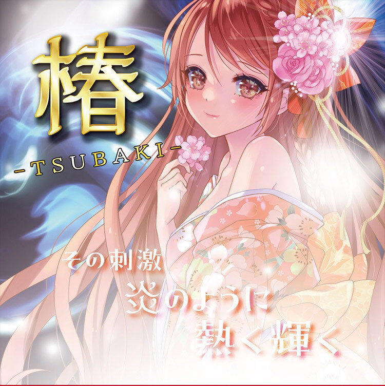 RIDE JAPAN 椿-TSUBAKI 山茶花雙層結構 飛機杯