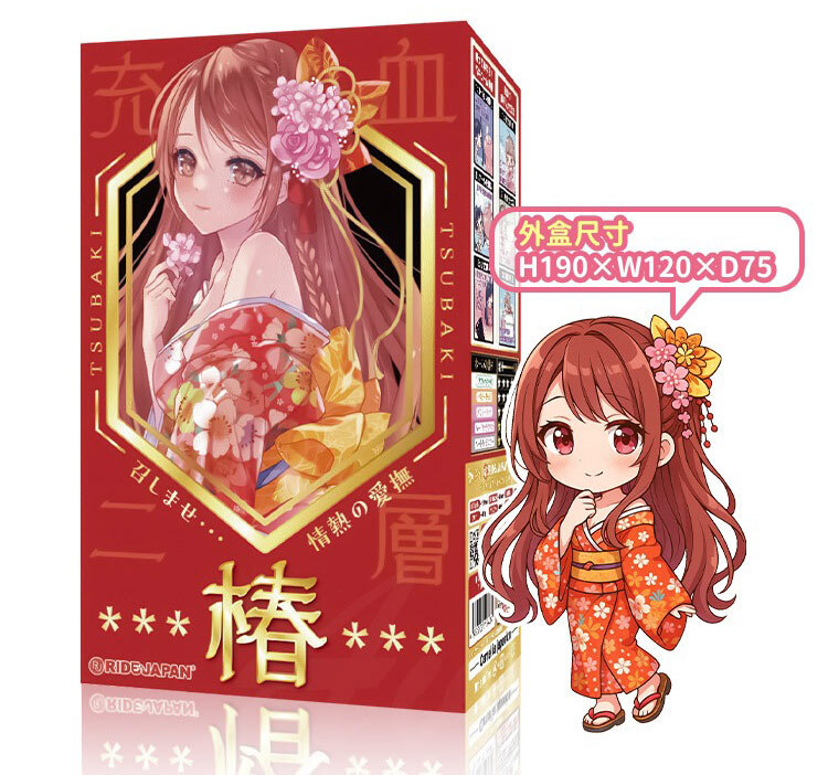 RIDE JAPAN 椿-TSUBAKI 山茶花雙層結構 飛機杯