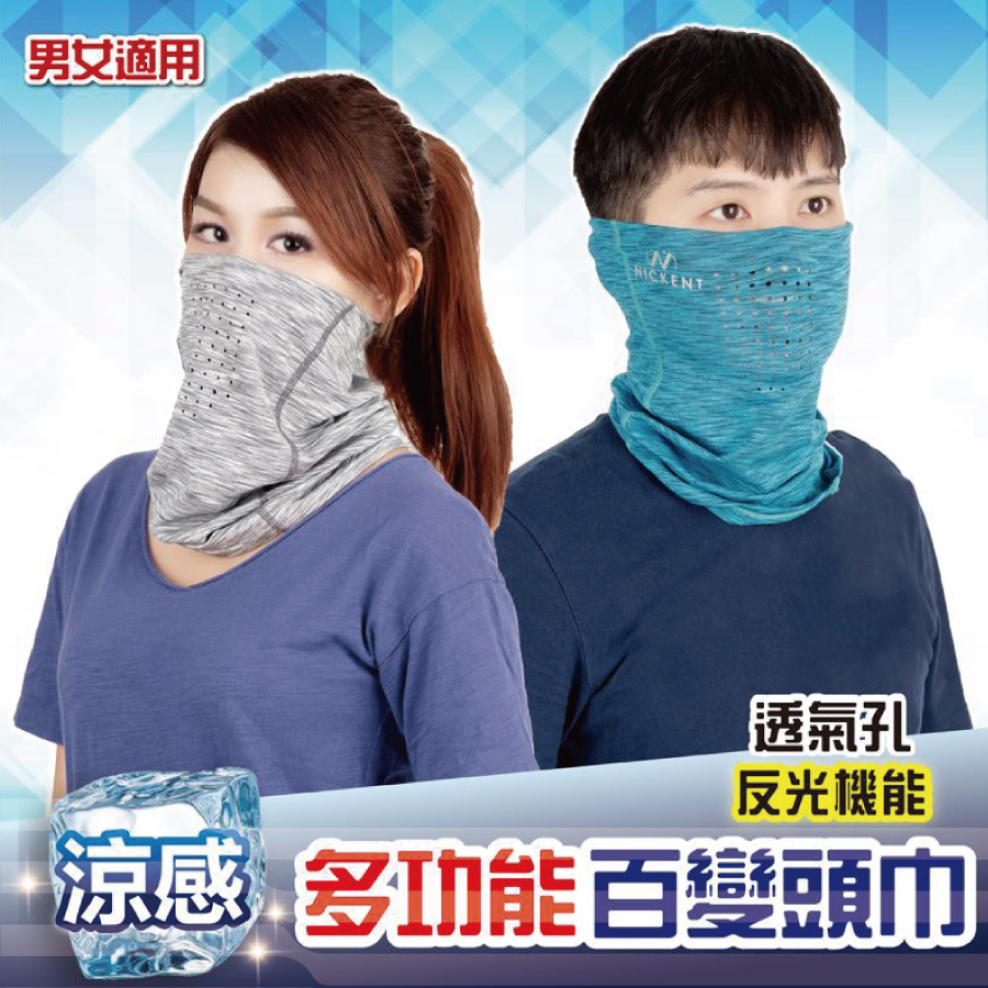 多功能涼感透氣反光頭巾6512