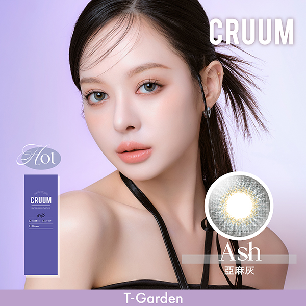 T-Garden 可若沐 CRUUM日拋_亞麻灰_Ash(10片裝)