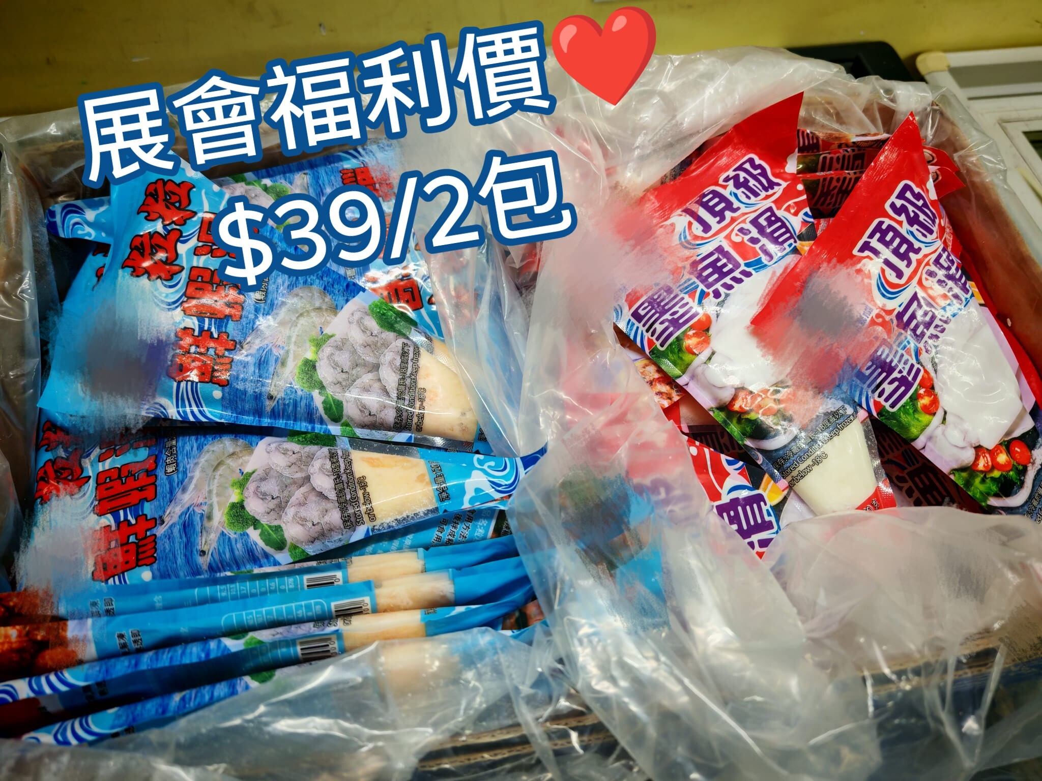 新貨優惠-鮮味蝦滑/墨魚滑(100G)