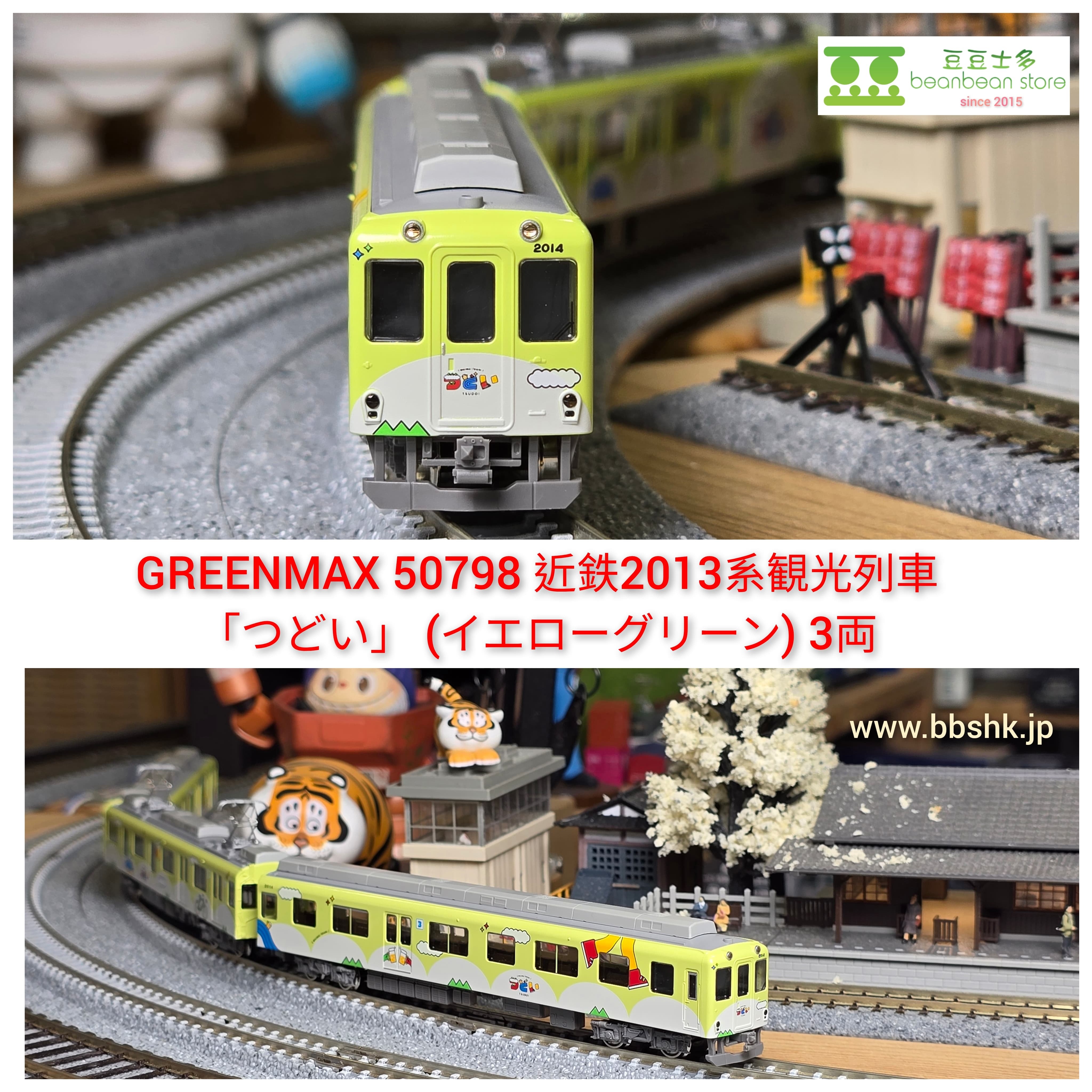 GREENMAX 50798 近鉄2013系観光列車「つどい」 (イエロー