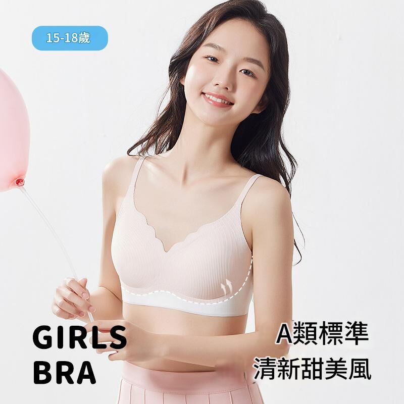 三階段 青春甜美細肩帶少女內衣