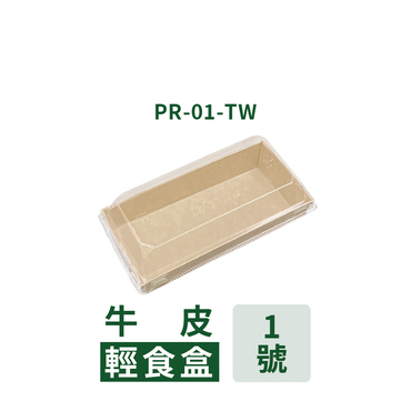 牛皮輕食盒