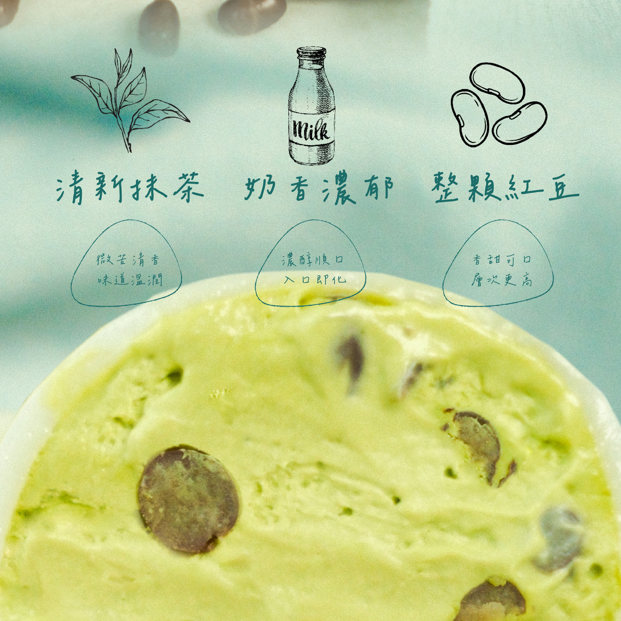 【揪嗨派】抹茶麻糬冰 50g*5入