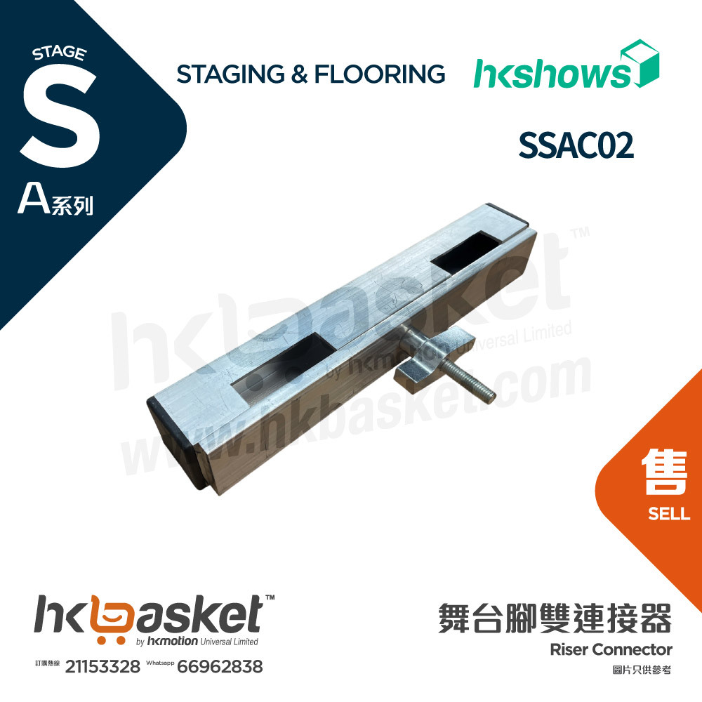 [Order] HKshows A-Stage Riser 2in1 Connector SSAC02