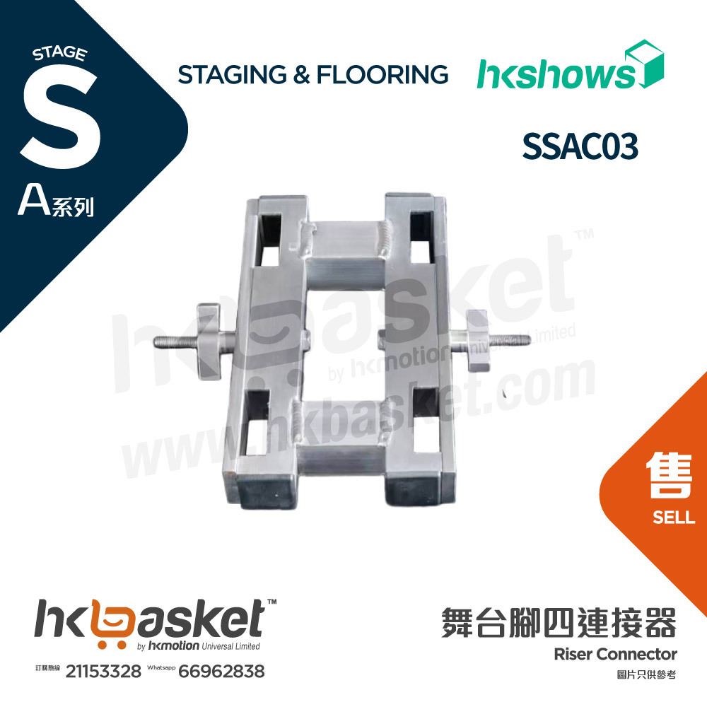 [Order] HKshows A-Stage Riser 4in1 Connector SSAC03