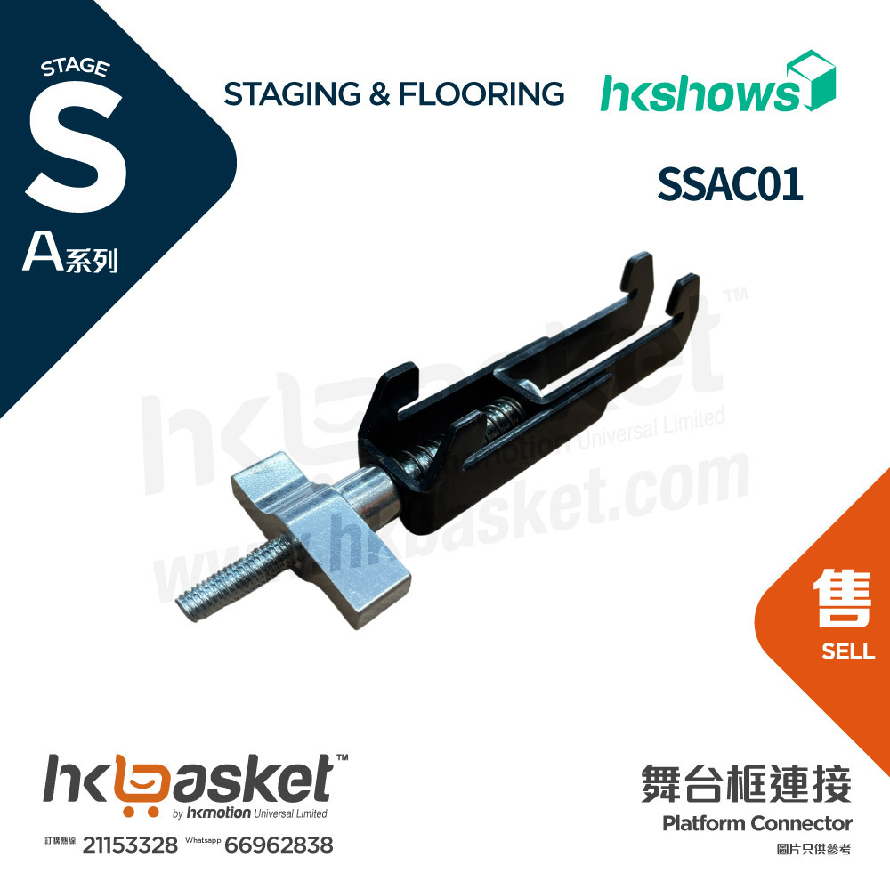 [Order] HKshows A-Stage Platform Connector SSAC01