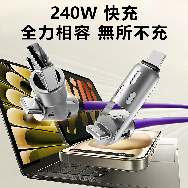 日本TSK 超軟硅膠240W 光柱四合一 Typec 數據線 PD 閃充鋁合金七彩燈 (2米) 快充線 P3968