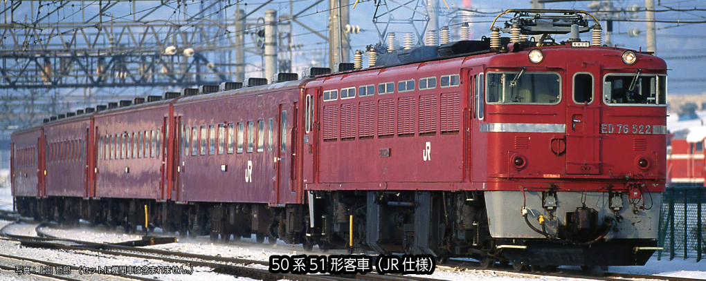 Kato 10-2046 N規 50系51形 JR 電車. 2輛增節