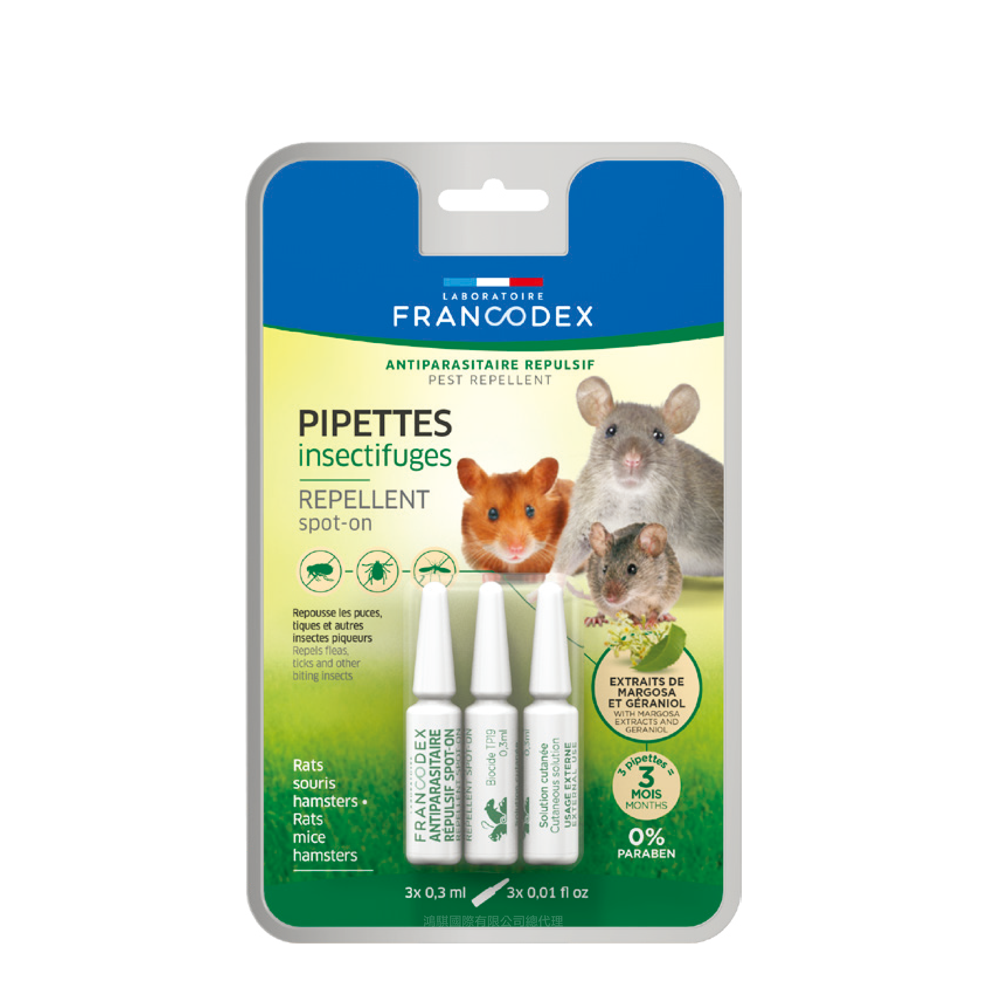 法典 小動物蟲蟲終結者-外用S