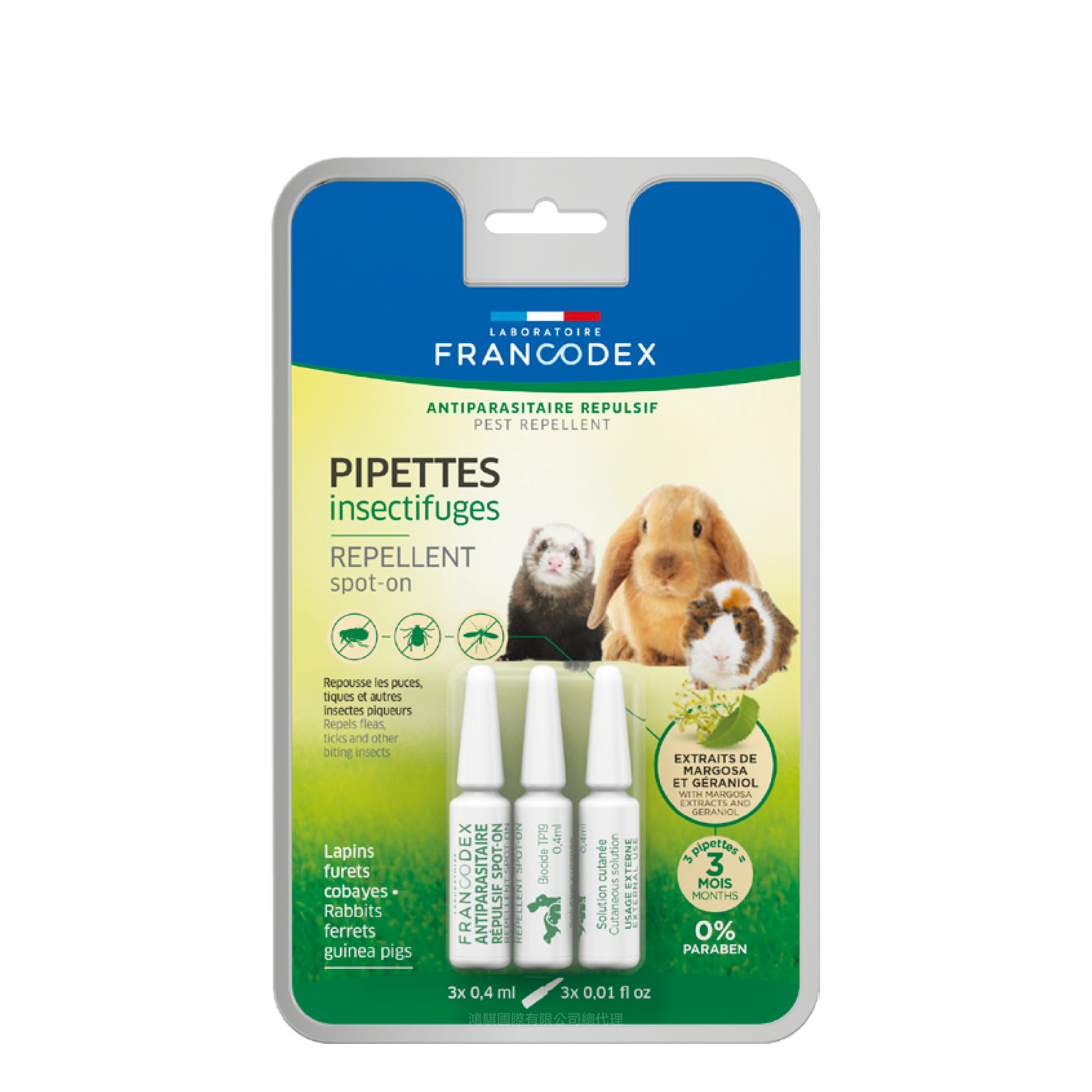 法典 小動物蟲蟲終結者-外用L