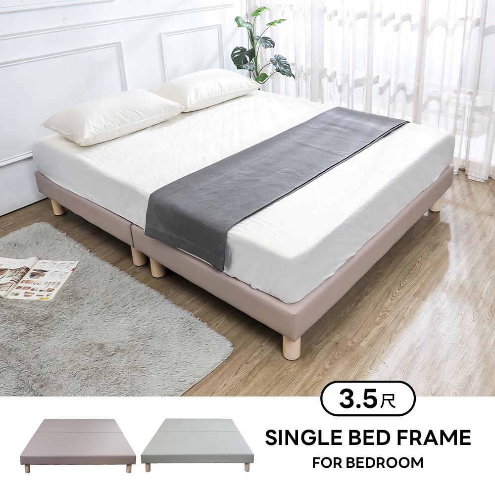 哈波3.5尺單人耐磨貓抓皮革床底/床架(不含床頭片-兩色可選)